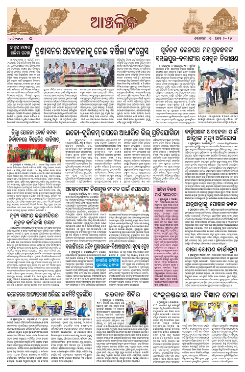 PAGE E