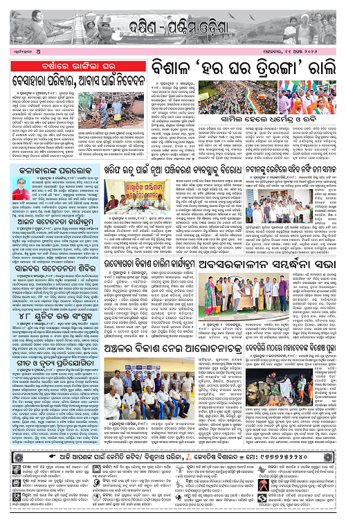 Page A