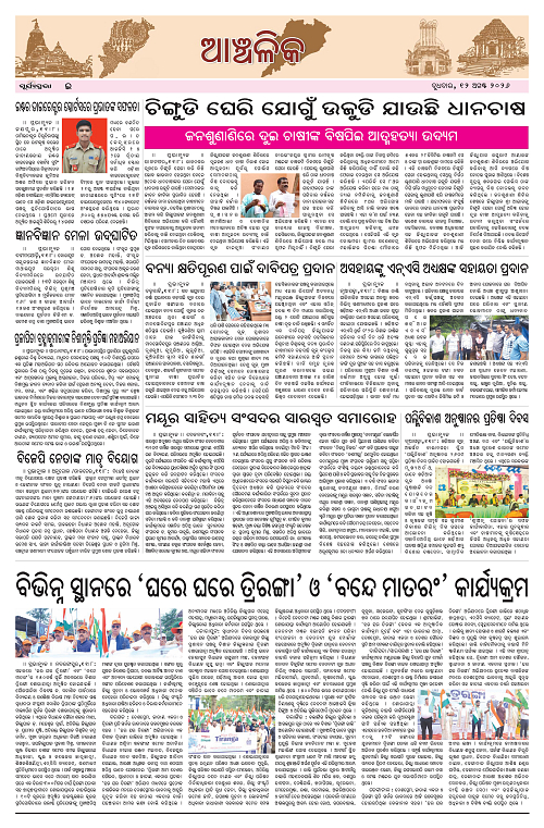 Page E