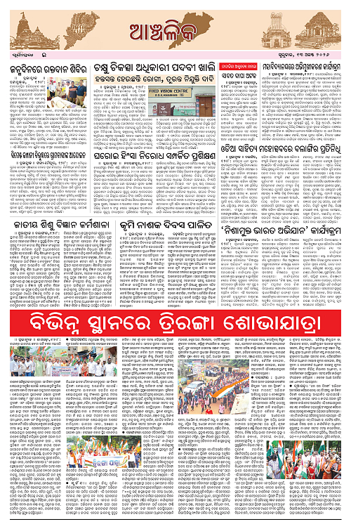 Page E