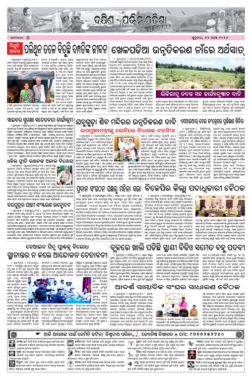 Page A