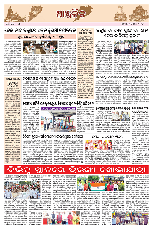 Page E