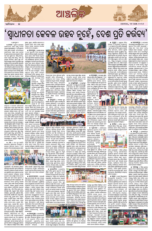 Page E