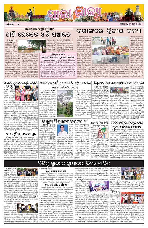 Page EE