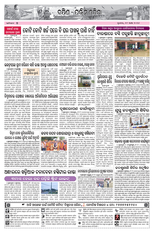Page A