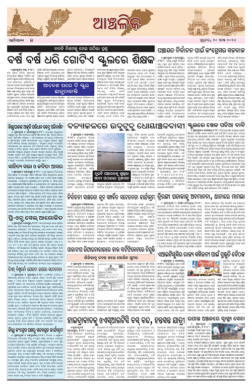 Page E