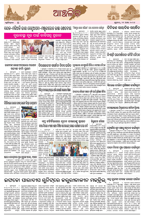 Page E