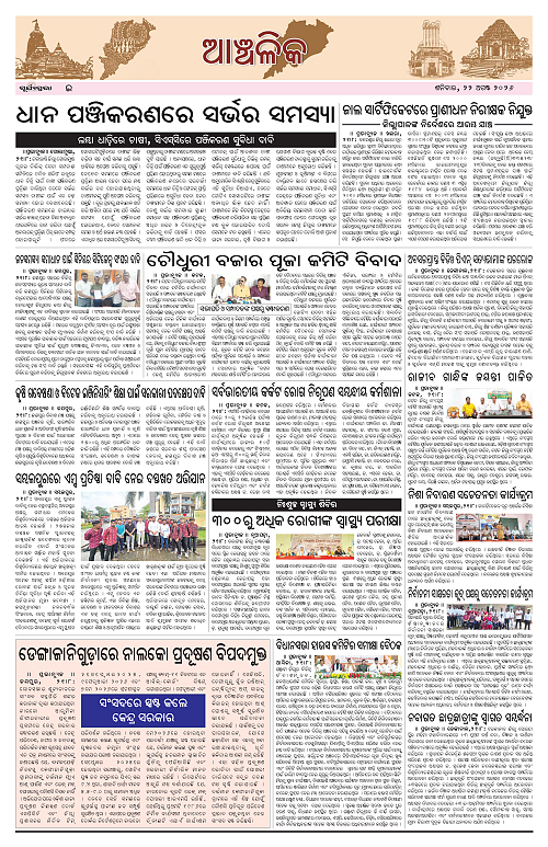 Page E