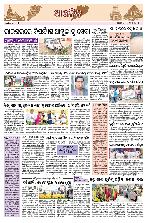 Page E