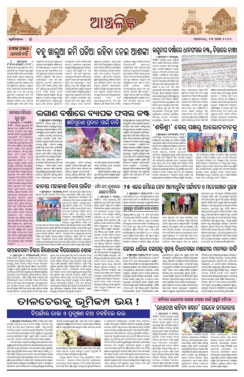 PAGE E