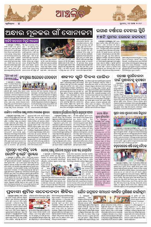Page E