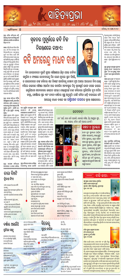 Page E