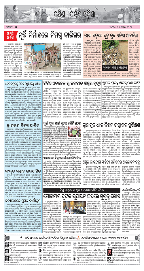 Page A