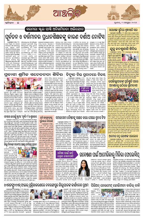 Page E
