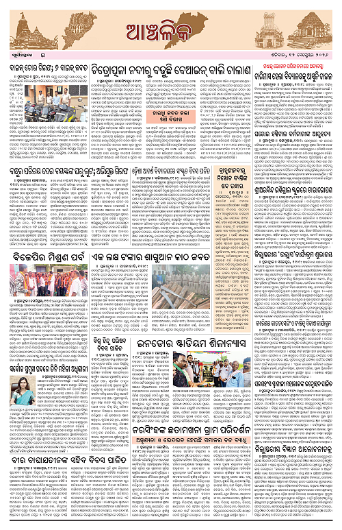 Page E