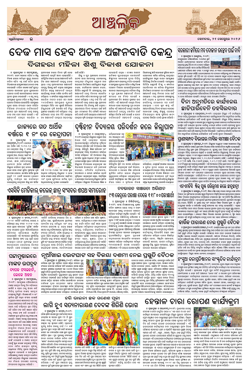 PAGE E