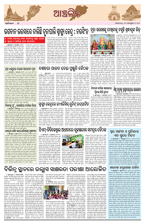 Page E