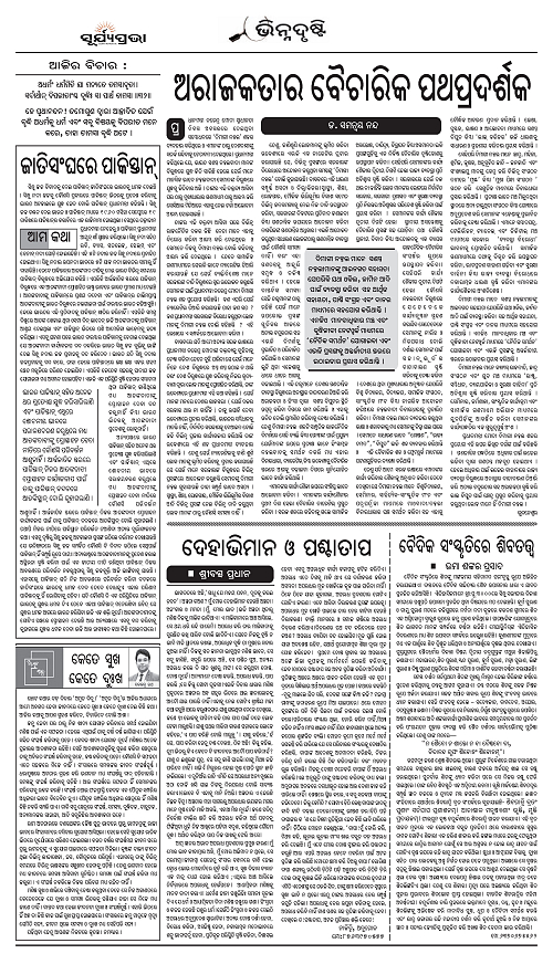 Page AA