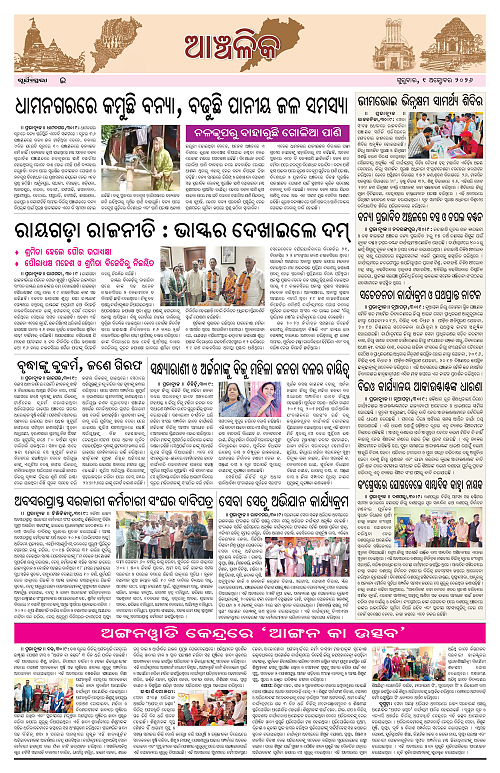 Page E