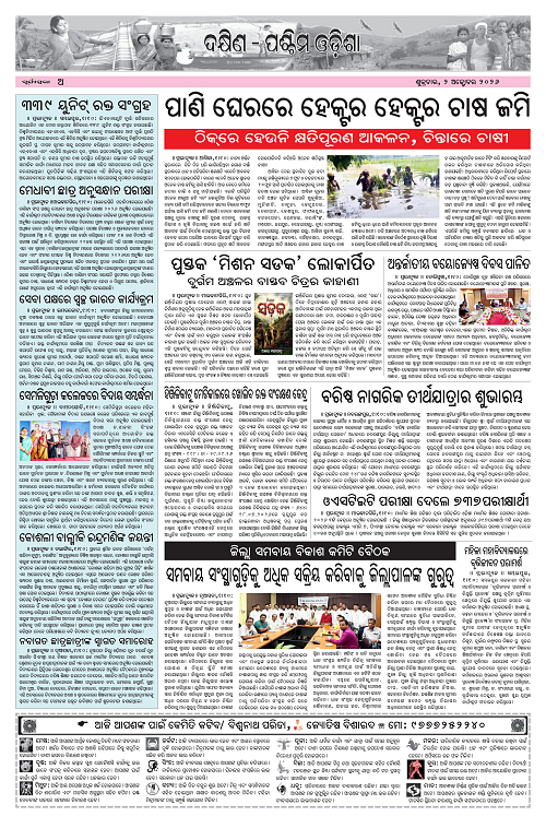Page A