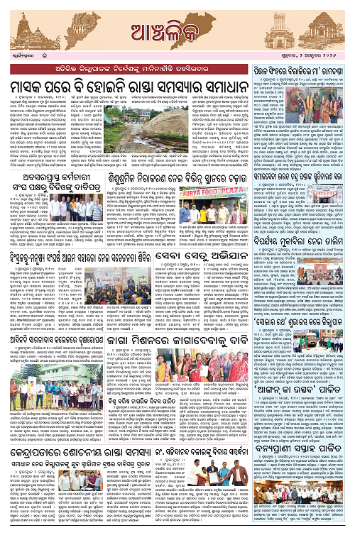 Page E