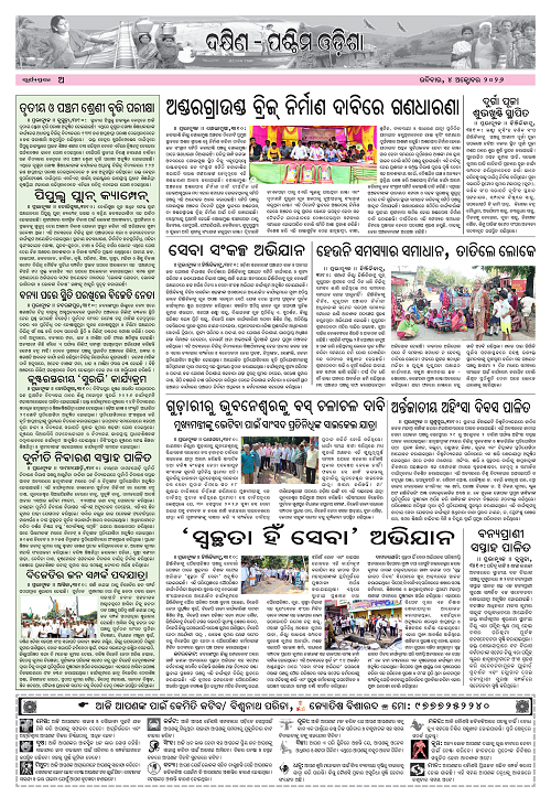 Page A
