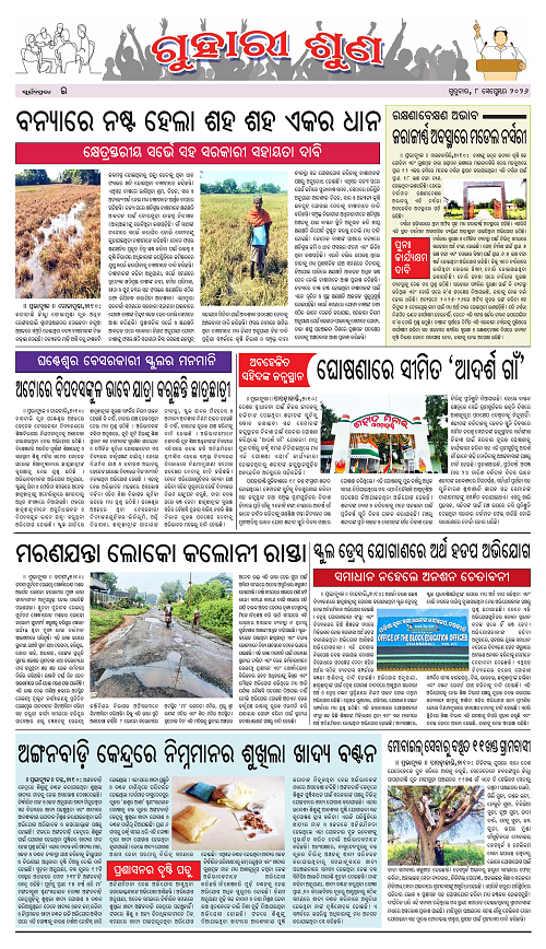 Page E