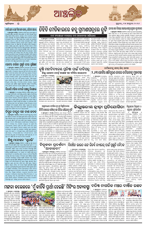 Page E