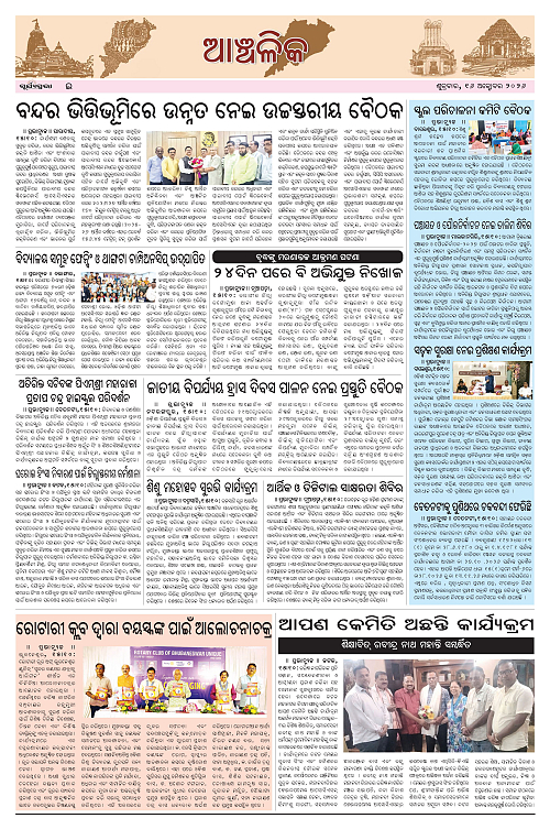 Page E
