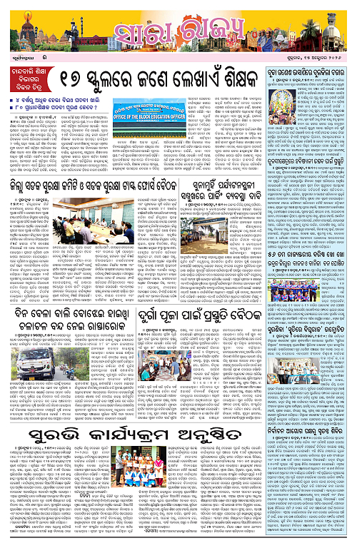 Page EE