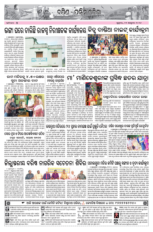 Page A