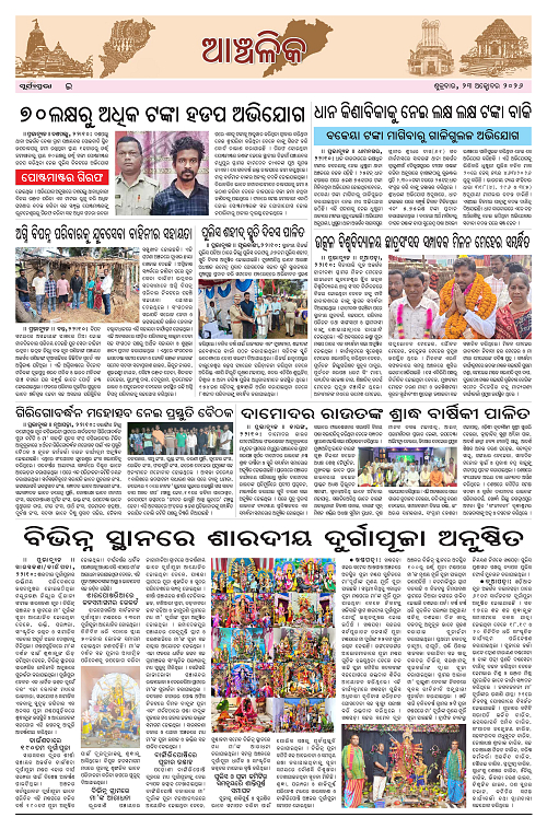 Page E