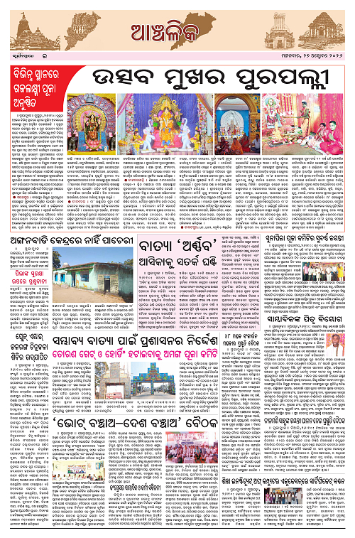 Page E