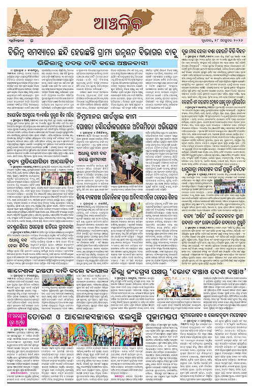 Page E