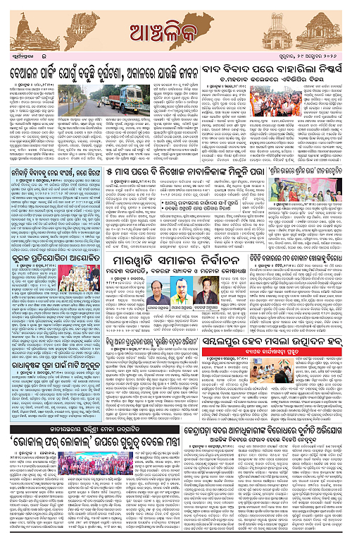 Page E